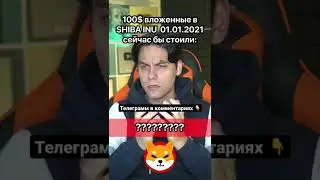 #некоглай #иванзоло  #btc #crypto #news #криптовалюта #nft #тренды #shorts #trending