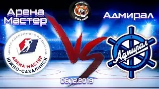 Live 📢 Арена-Мастер vs Адмирал 06.12.2019