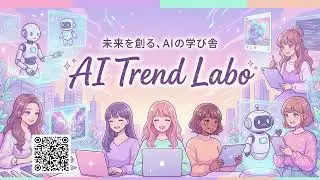 AIは機械ではなく相棒だった！AIコミュニケーターのススメ。
