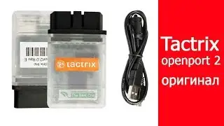 Tactrix openport 2 оригинал, комплектация.