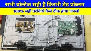 LG 32LM560 All voltage ok dead problem repairing