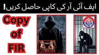 How to Download FIR Copy ONLINE ? | PUNJAB Police Pakistan