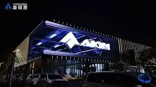 GAC Technology Museum Outdoor Naked Eye 3D Large Screen # Apexls LED Display Screen.