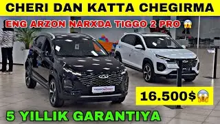 КАТТА ЯНГИЛИК ЯНГИ МАШИНА TIGGO 2 PRO СОТУВДА ЭНГ АРЗОН НАРХЛАРДА БУНАКАСИ ХАЛИ БУЛМАГАН