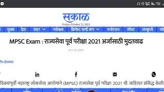 mpsc exam updatempsc exam date2021mpsc exam date 2021 maharashtra