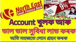 Morigaon , North East small finance bank #nesfb.com  