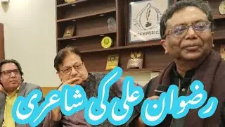 رضوان علی کی شاعری/Portry by Rizwan Ali #poetry#Ghazal #karachi 