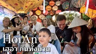 คุณแม่อินเตอร์ LA# พาคุณทวดเที่ยว HoiAn หลงรักซะแล้ว สวยตะลึงมาก