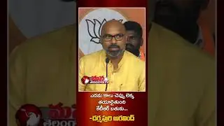 BJP MP Dharmapuri Arvind Comments on KTR