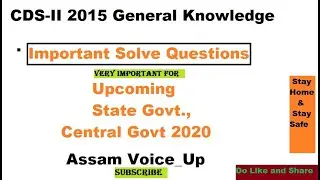 Combine Defence Service (CDS-II)  2015 | General Knowledge Solved | Important for Upcoming Exam 2020