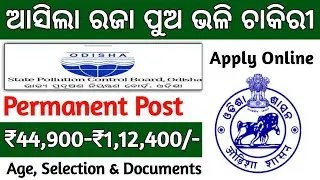 Odisha SPCB New Job Recruitment 2026 | SPCB New Govt Job Vacancy 2026 | Odisha New Govt Job 2026