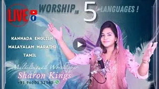 🔴LIVE 5 languages ! Worship Songs ft. Sharon Kings | Almighty is with us !!