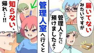 オークションで落としたゲーム機が届かない