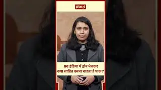 What information does Pakistan want to obtain about the Indian Army by sending spy drones to Indi...