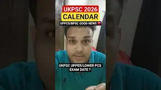 UPPSC BPSC GOOD NEWS👍ukpsc 2026 calendar vacancy notification Exam date #news #viral #ukpsc #ukpcs