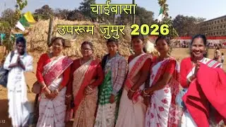 Uprum Jumur 2026 || Chaibasa || Ho Tribe || Traditional Dress || Jharkhand