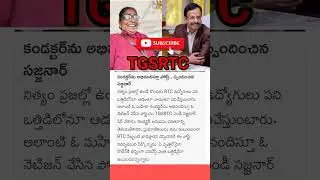 TGSRTC M.D SIR APPRECIATES LADY CONDUCTOR #ytshorts #trending #tsrtc #bruno_the_warrior