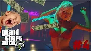 Kid Screaming Montage [GTA Online Funny Moments #4]