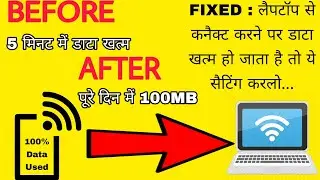 Fixed - Data Usage In PC | Control On Data Usage