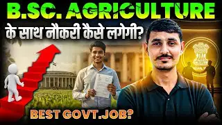 BSc Agriculture ke sath Job ❤✔ #bscagriculture #bscagriculturescope #bscagriculturebenefits