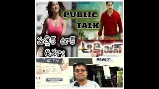 Oxygen Movie Public Talk | Gopi Chand | Rashi khanna | Oxygen Movie Review