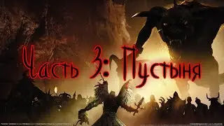 Прохождение Painkiller: Overdose Часть 3: Пустыня