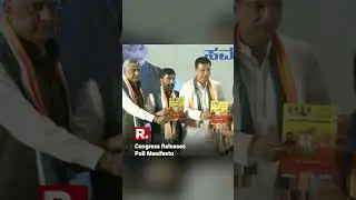 Congress Releases Manifesto | Kharge, DK Shivakumar, Siddaramaiah Present