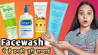 Honest review of most popular facewash | Cetaphil face wash dot and key face wash simple face wash 