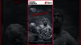 Vanangaan First Look 🔥😎 | Bala | Arun Vijay | G.V.Prakash Kumar | Vairamuthu | Talks Of Cinema
