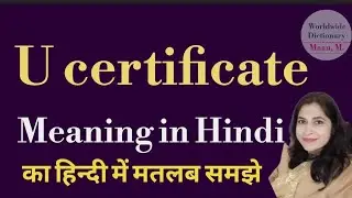 U certificate meaning l meaning of U certificate l u certificate ka matlab Hindi mein kya hota hai