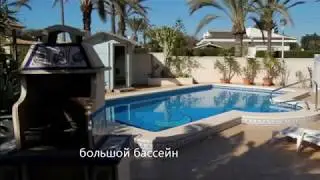 &acute;&acute;Villa Cabo Roig&acute;&acute;