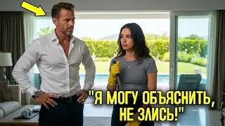 ДОЧЬ УБОРЩИЦЫ вышла на работу ВМЕСТО НЕЁ и поразила МИЛЛИОНЕРА своей ПРОСТОТОЙ