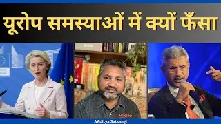 Europe is dying | Three Reasons | USA now controls EU | World sanctions Europe | India Vs EU