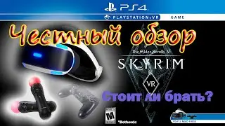 Обзор на Skyrim PSVR