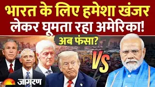 US India Relations Explained : अमेरिका की सच्चाई l Strategic Autonomy vs Pressure Politics l Tariff