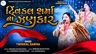 TWINKAL SHARMA\\ KRISHNA EVENT PATAN 2025
