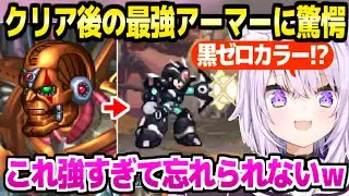 【ロックマンX6】ステージギミックに苦戦しつつ隠し要素を探索するおかゆ,クリア後のアーマーの強さに驚愕ｗ「アルティメット！」【ホロライブ 切り抜き/猫又おかゆ】