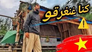 Vlog 7 // بعد ما تقديت من أحد أسواق شعبية في فيتنام مشينا لبحر معزول وكتشفنا كيفاش تيعيشو البحارة