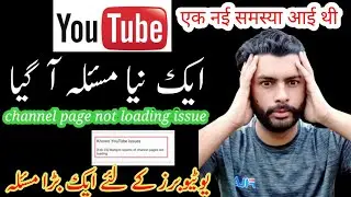 Channel page not loading issue on YouTube