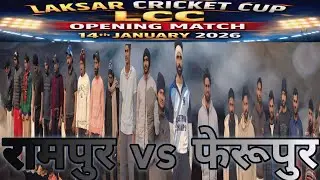 लक्सर क्रिकेट कप लीग उद्घाटन मैच रामपुरvs फेरूपुर #cricket #cricketlover 