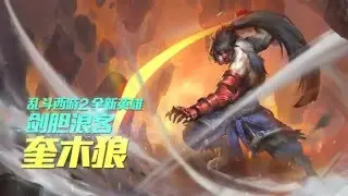 Wolfric Hero