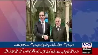 Ishaq Dar Meets Slovenian Deputy PM in Brussels | Pakistan EU Relations Update (VOR Urdu)