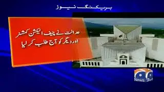 Senate Election Open Ballot se karne ka Sadrati Reference