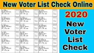 New Voter List Check Online / Assam new voter list download & check online