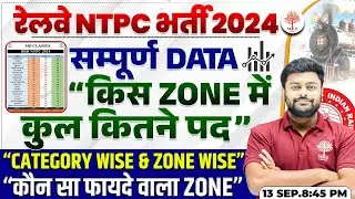 🥳NTPC 2024 ZONE WISE & CATEGORY WISE VACANCIES | MD CLASSES | SATYAM SIR