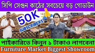 Wholesale Furniture Market in Kolkata | Kolkata Furniture Market | Cheapest Wooden Furniture Market