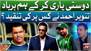 Dosti Yaari Kar Ke Hum Barbad | Khel Ka Junoon | Champions Trophy 2025