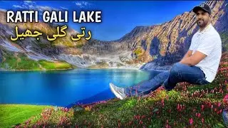 Exploring Heaven on Earth &ndash; Ratti Gali Lake | Hidden Gem of Pakistan