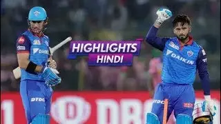 RR vs DC FULL HIGHLIGHTS IPL 2019 Match 40 Rajasthan vs Delhi Highlights ipl 22 April