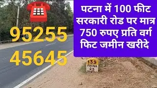 Property in Patna NH 139 ! Plot in Patna Smart City ! Plot in #patna #home #india #realestate #bihar